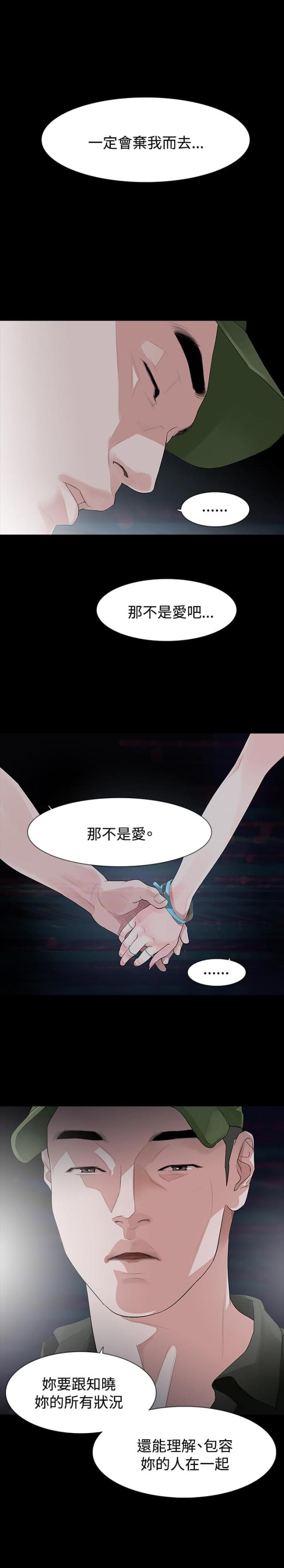 第21话23