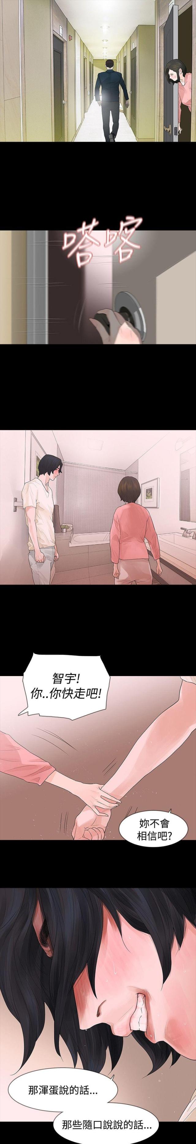 第47话7