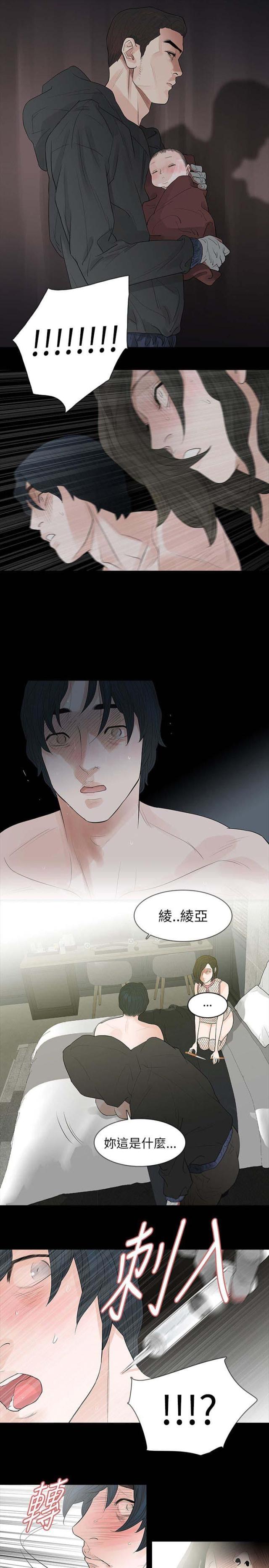 第71话12