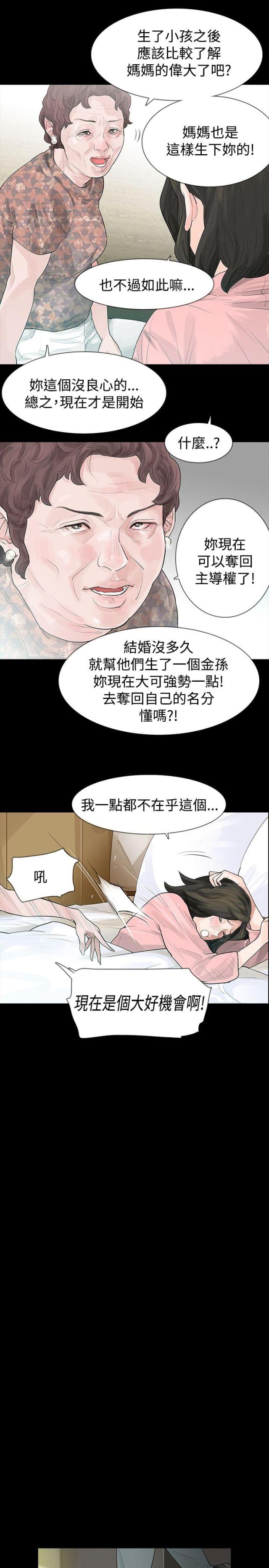 第45话2