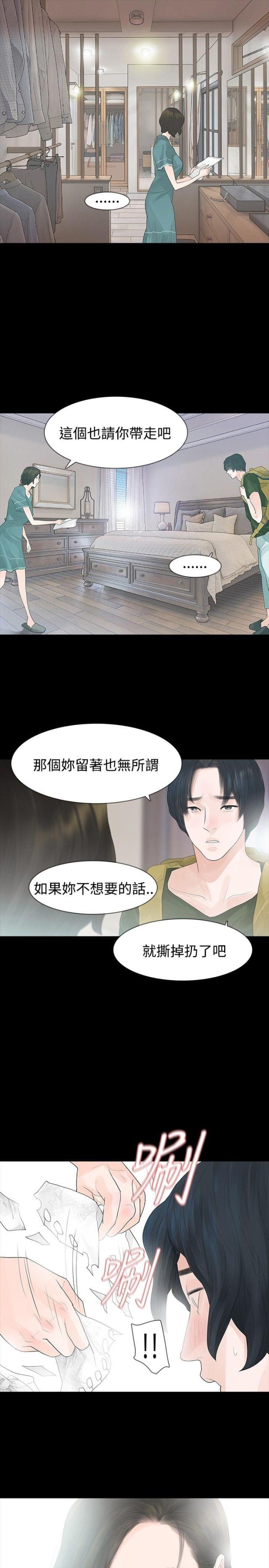 第34话4