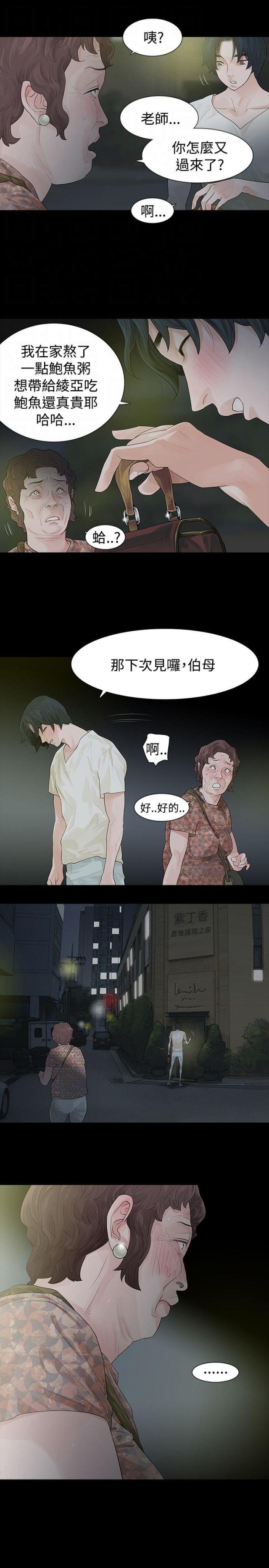 第46话8