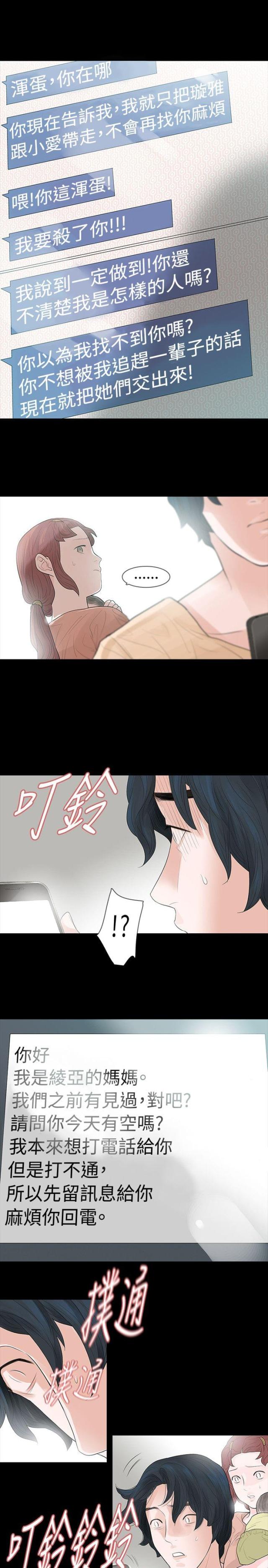 第58话9