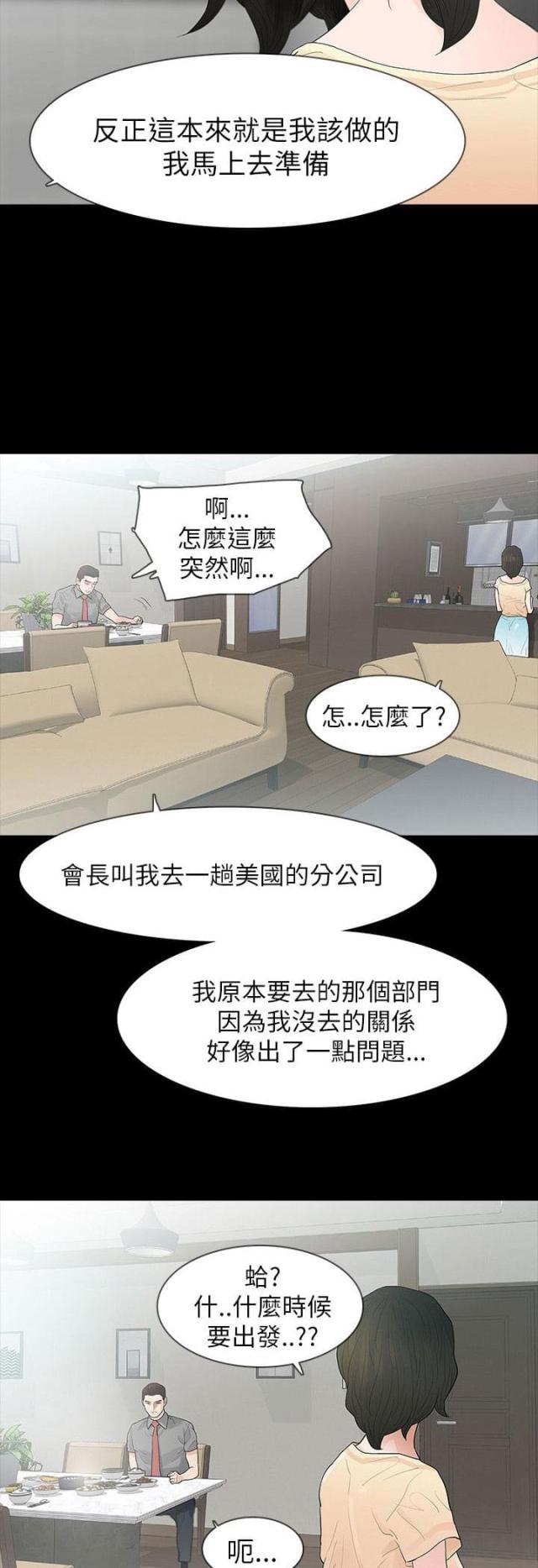 第69话8