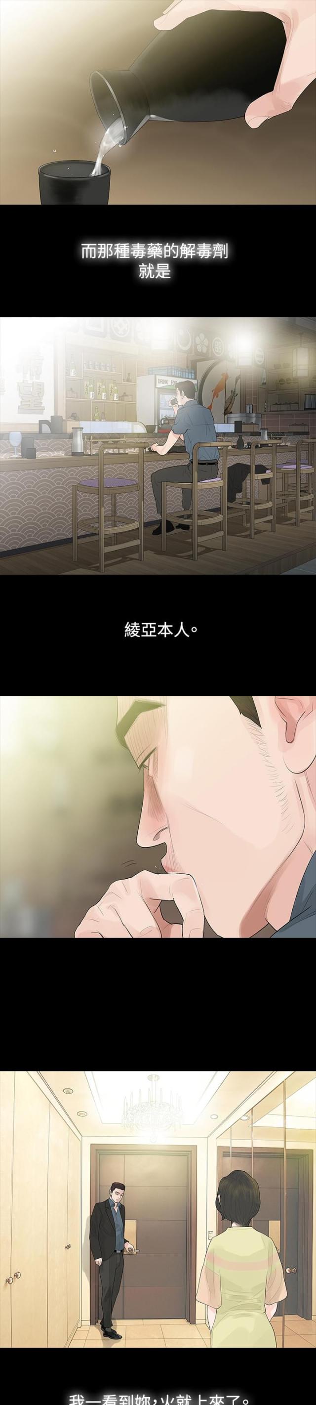 第42话6