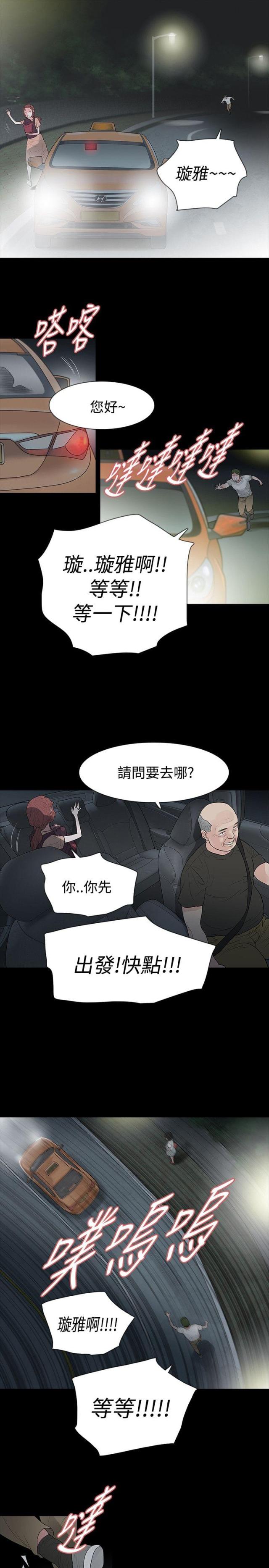 第56话12