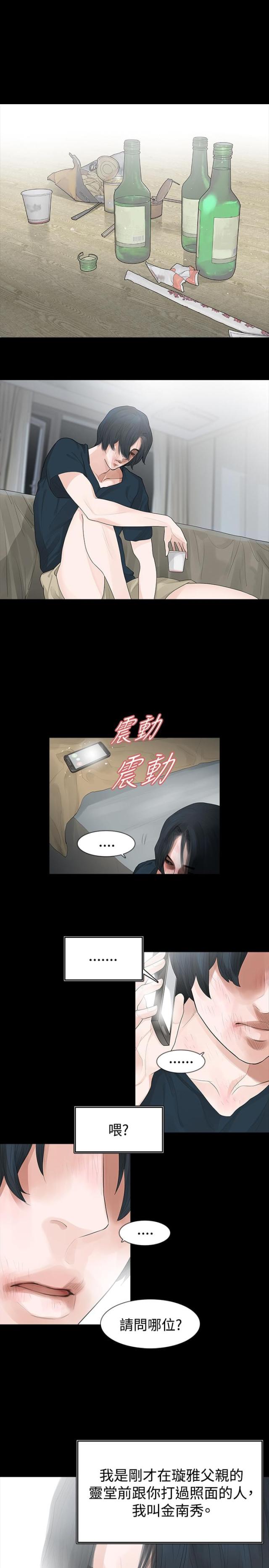 第42话11