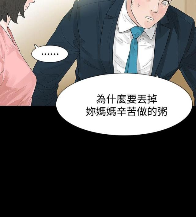 第47话12