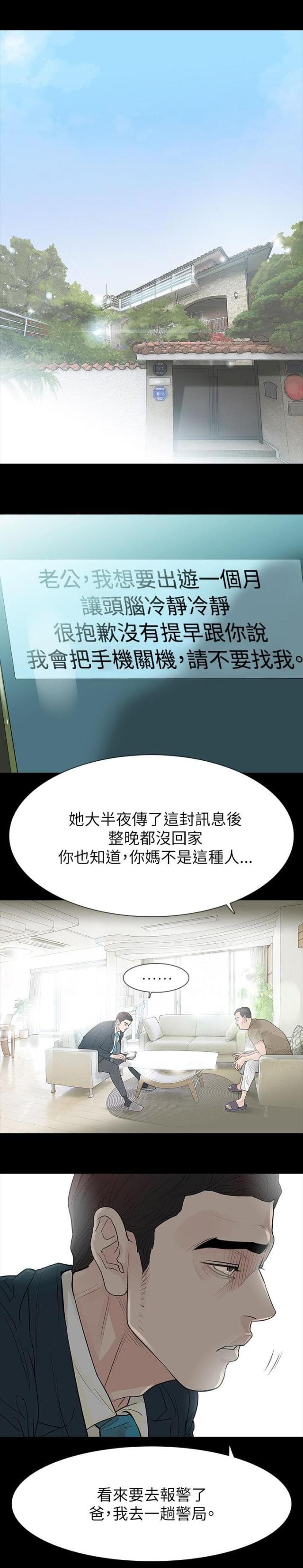 第64话11