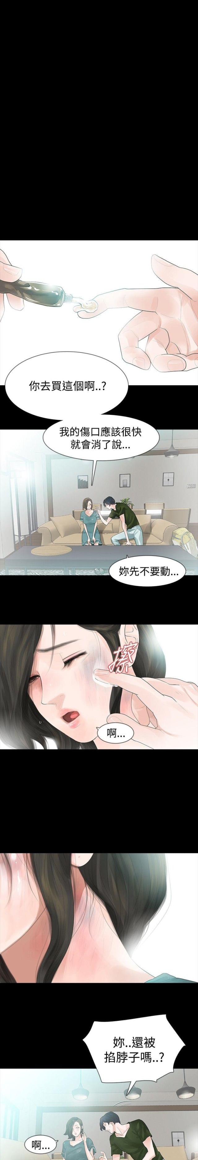 第33话10