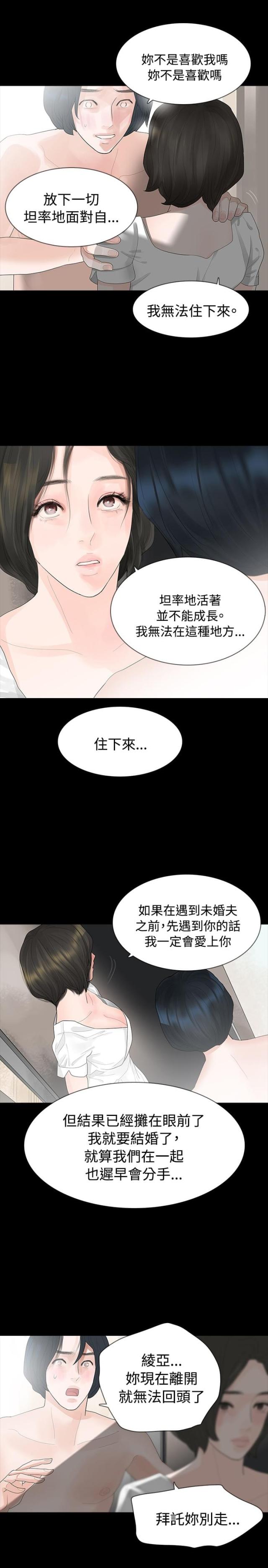 第9话4