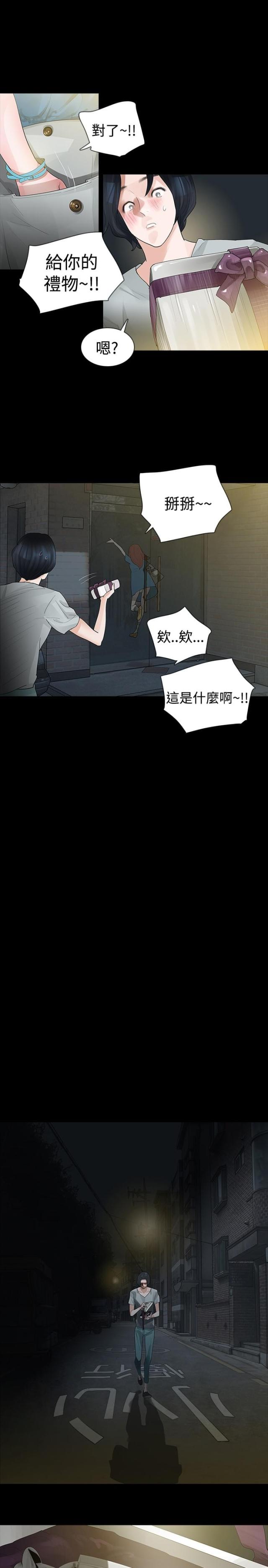 第16话19