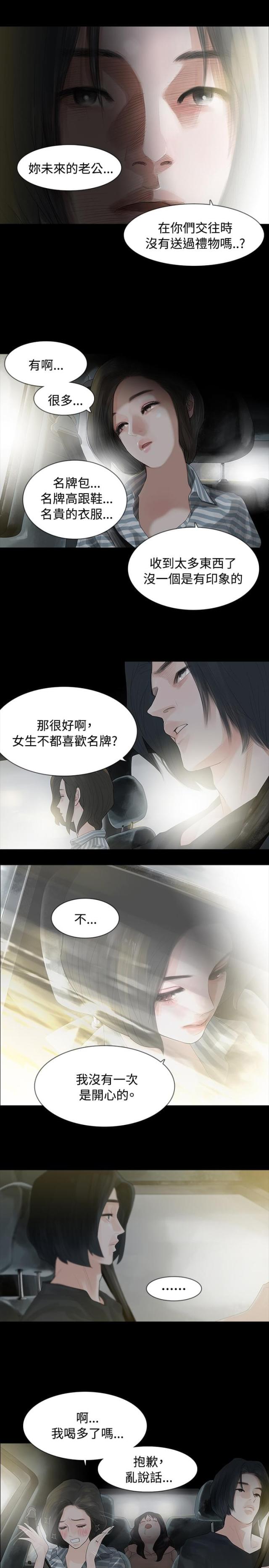 第3话12