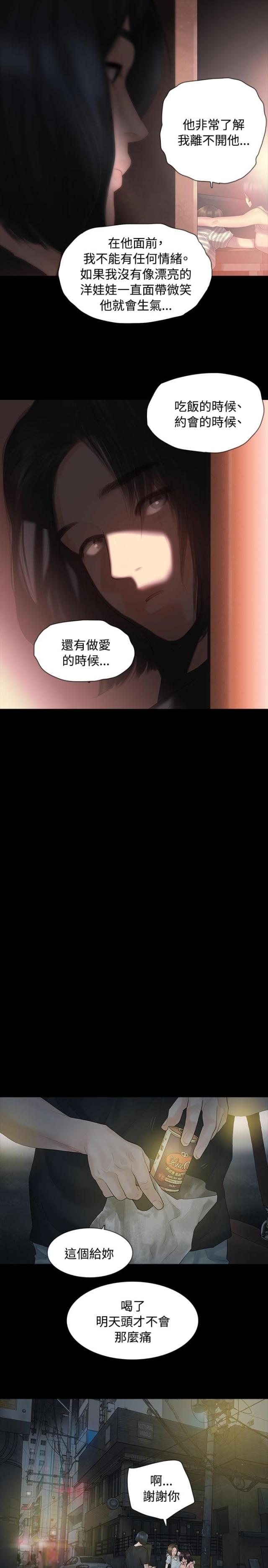 第3话4