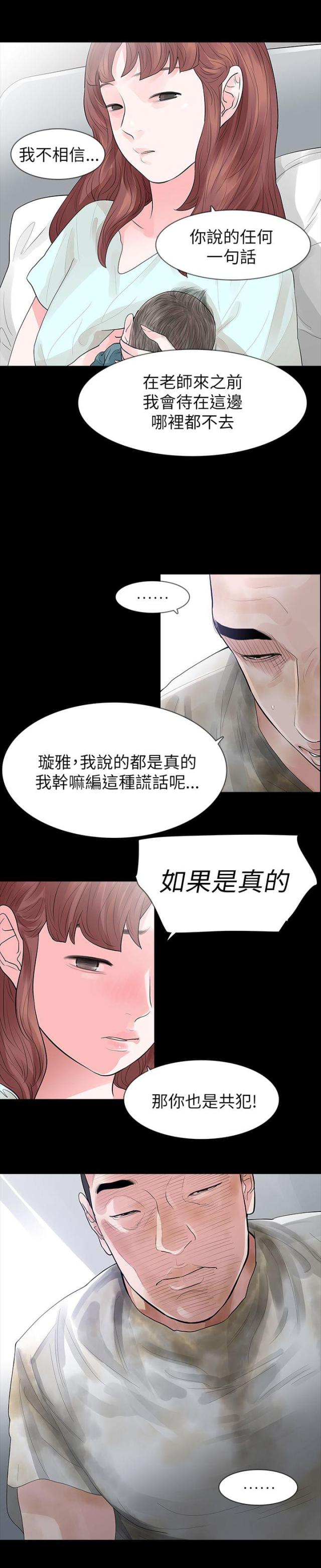 第64话7