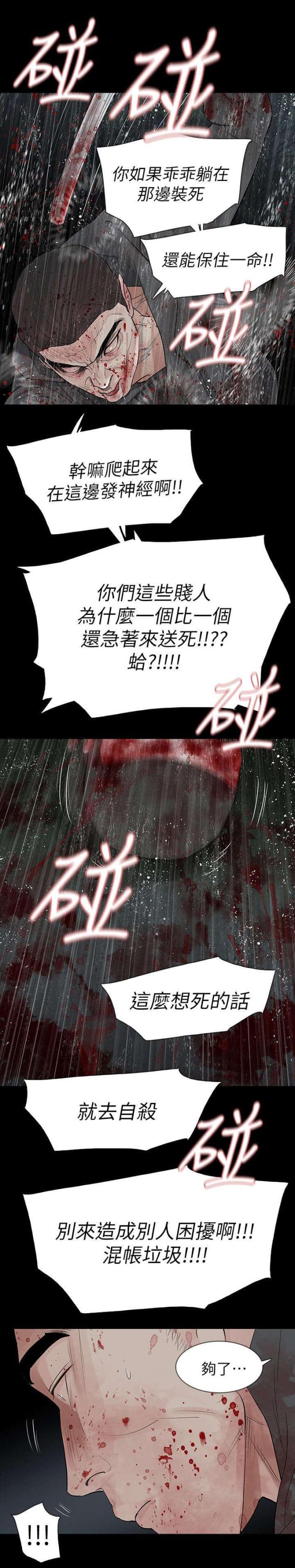 第74话7