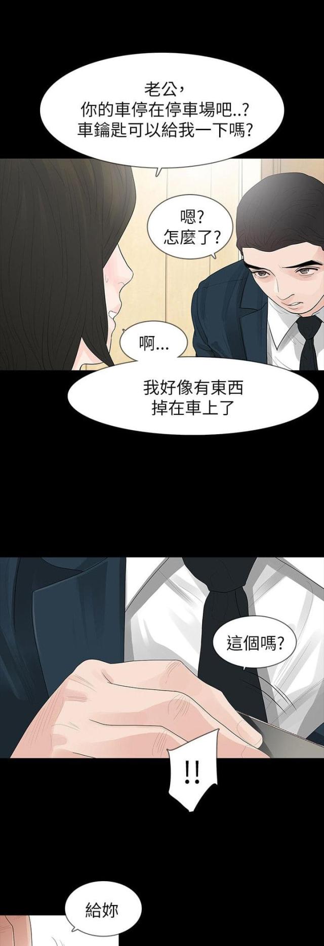 第68话6