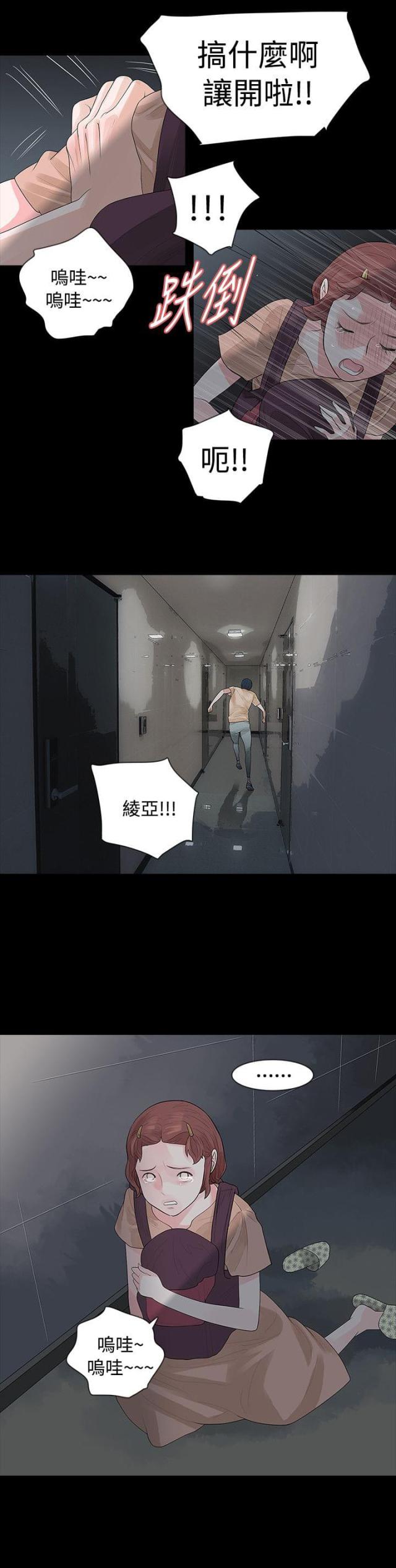 第57话8