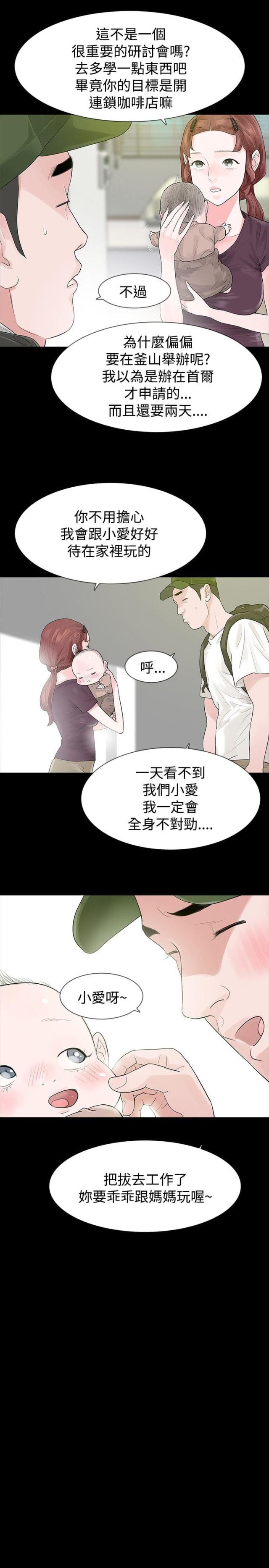 第44话11