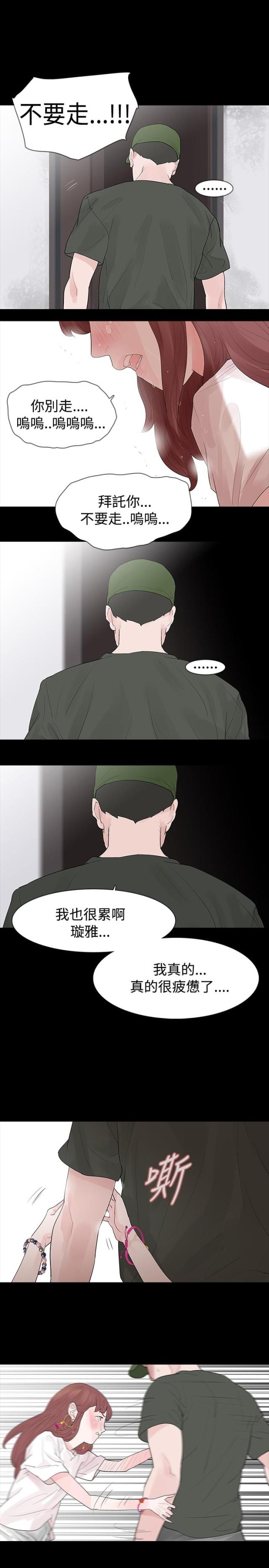 第29话19