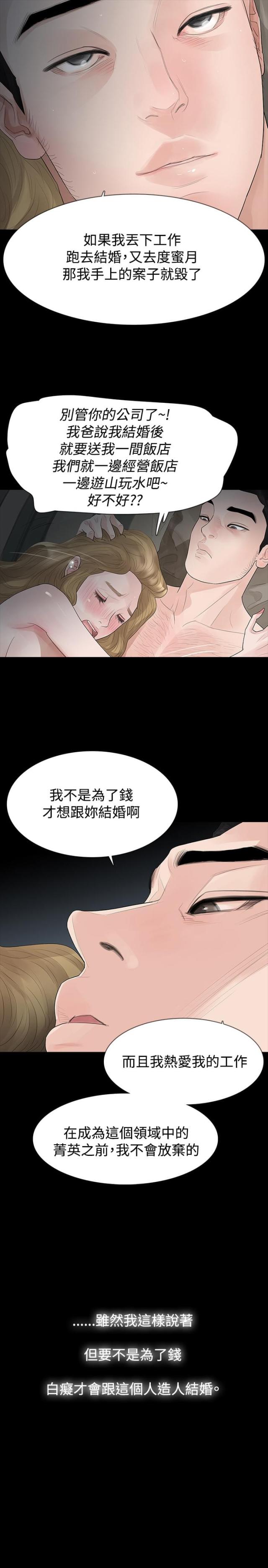第39话10