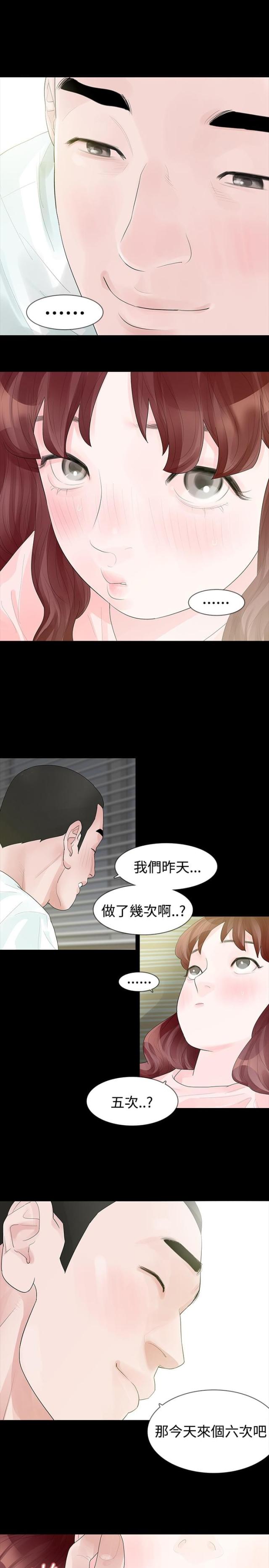 第31话12
