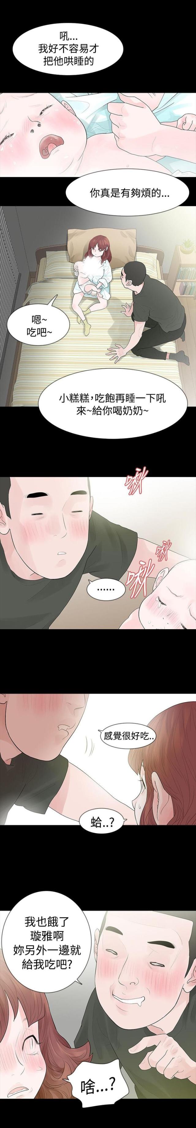 第47话19