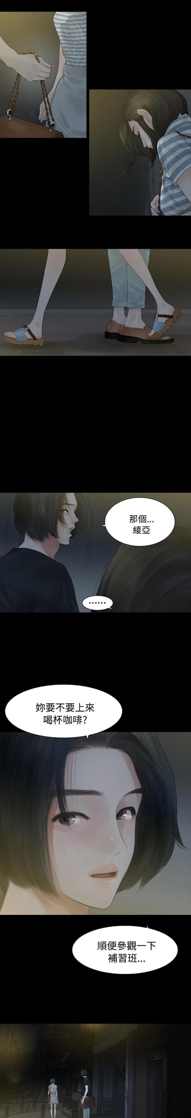 第4话2