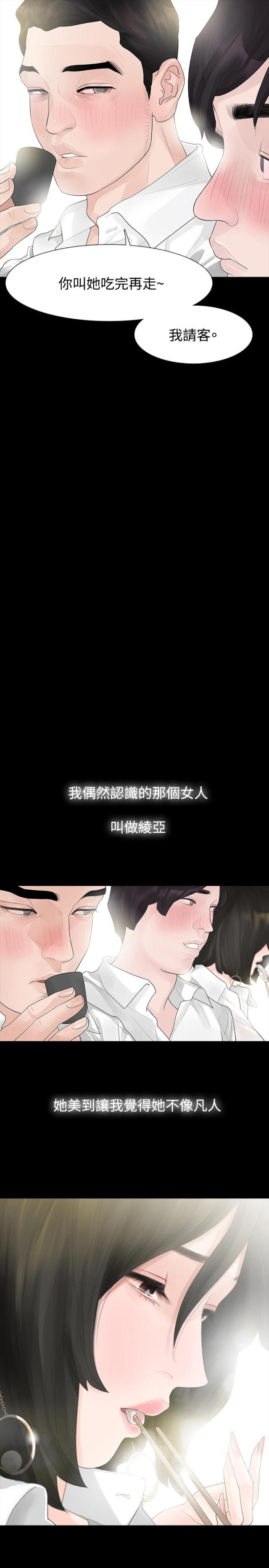 第39话4