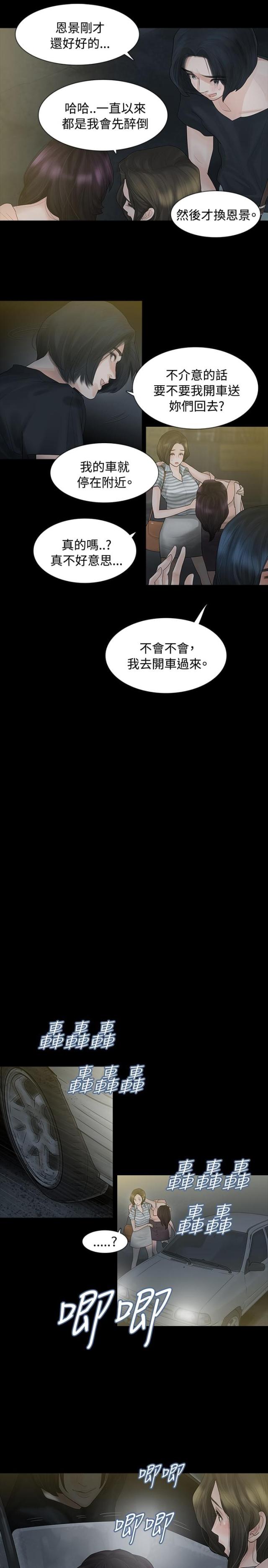第3话6