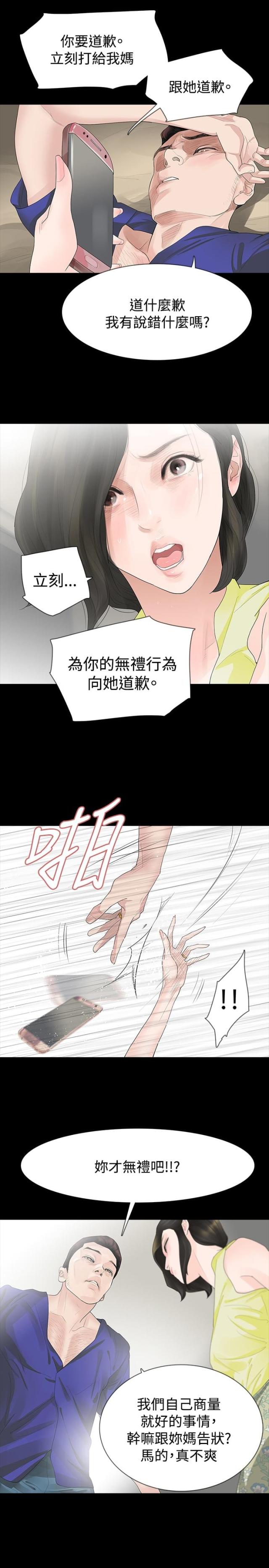 第16话8