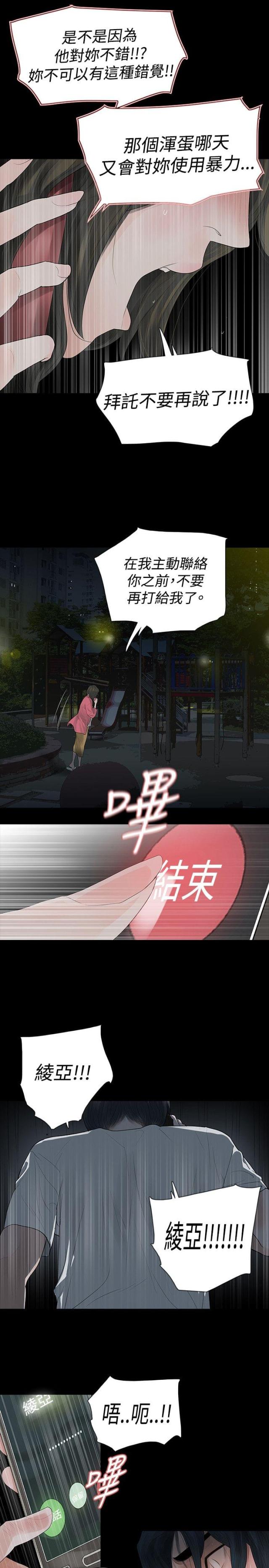 第49话9