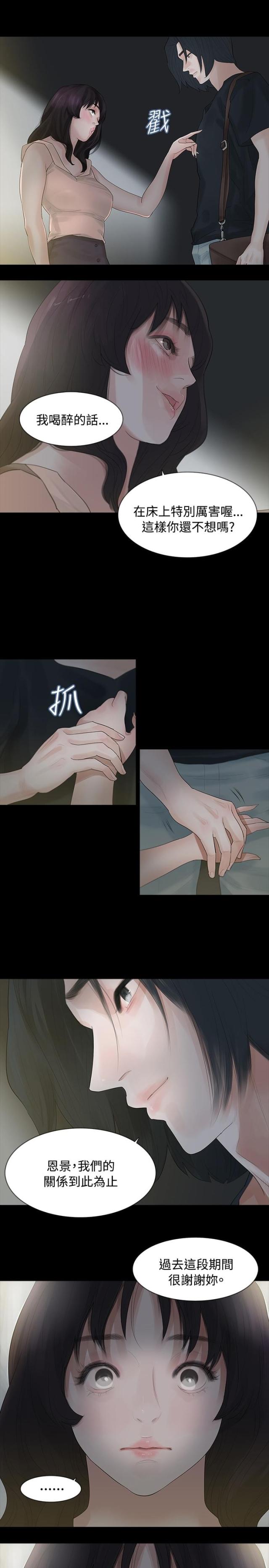 第3话24