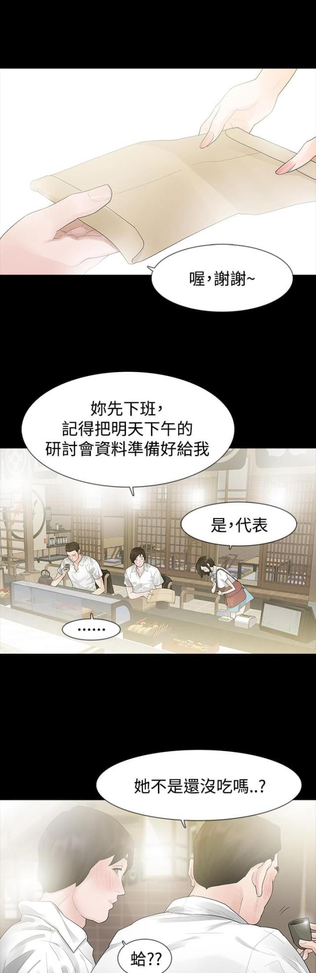 第39话2