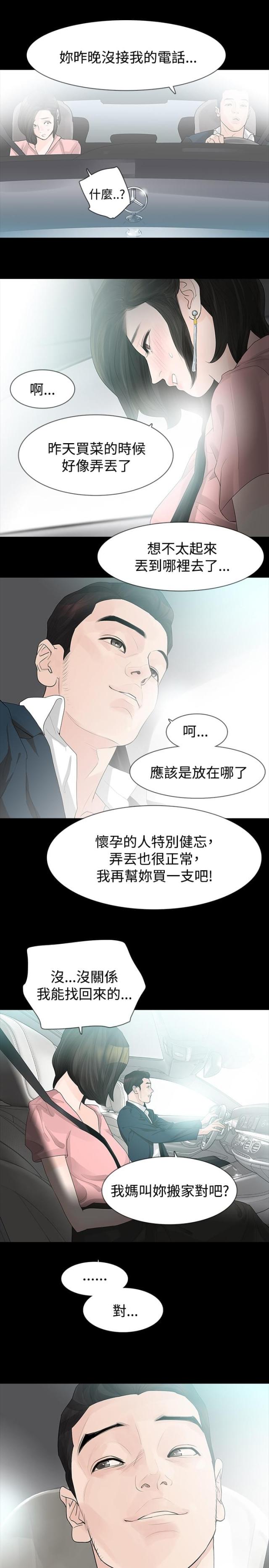 第22话8