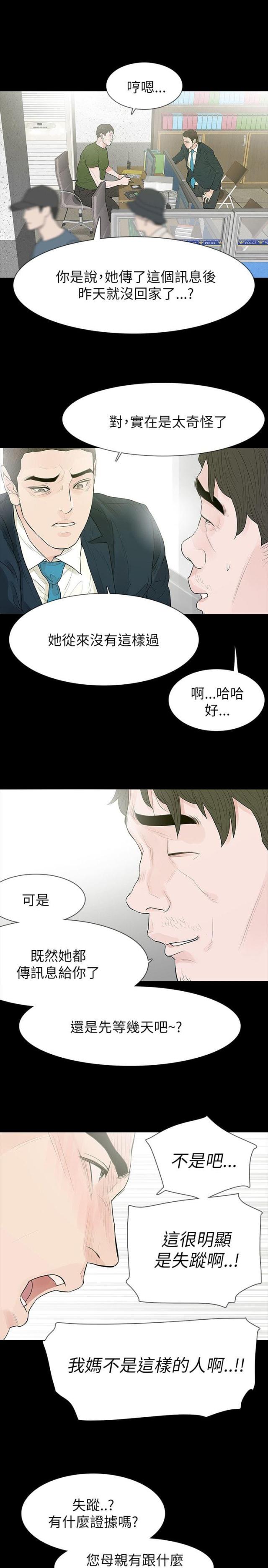 第64话15