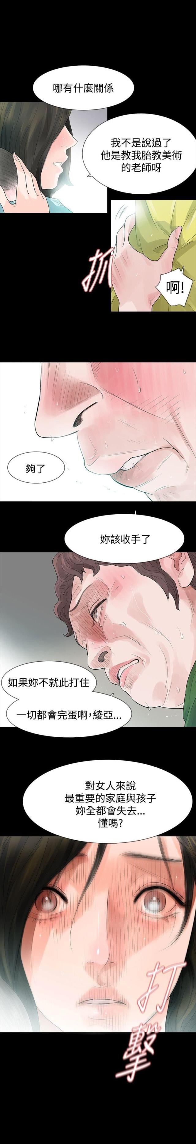 第44话5