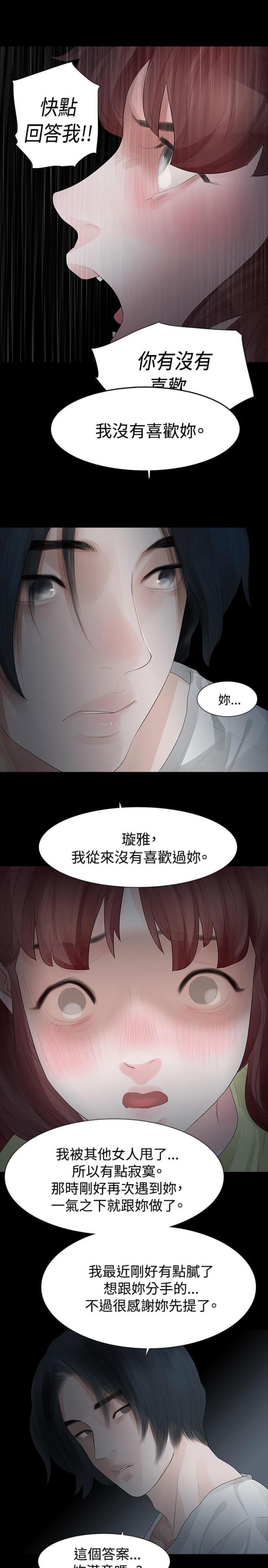 第27话9