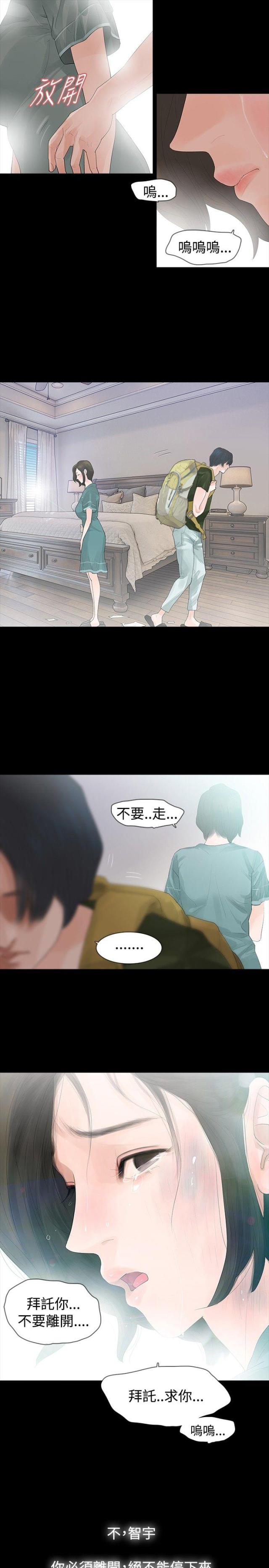 第34话10