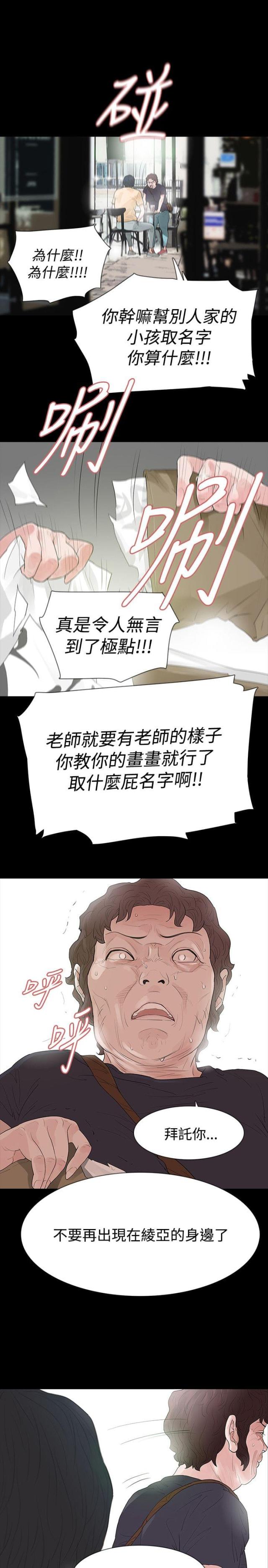 第53话9