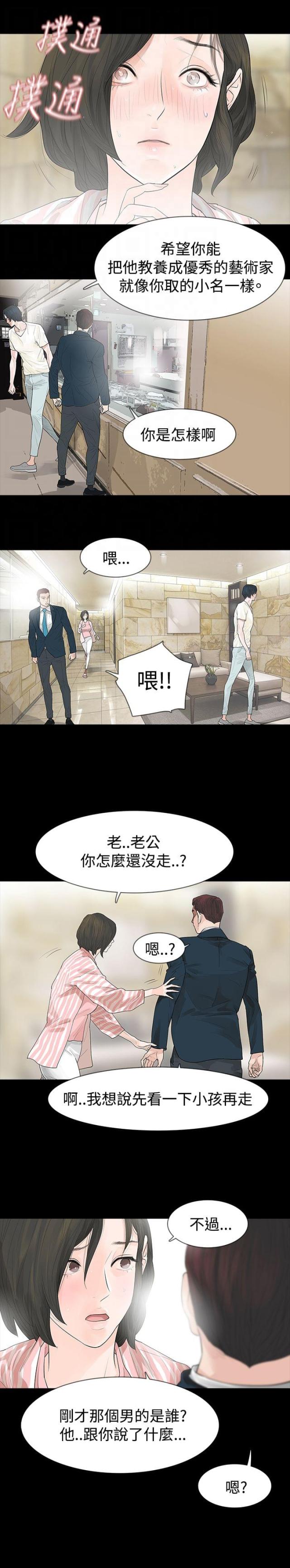 第45话10