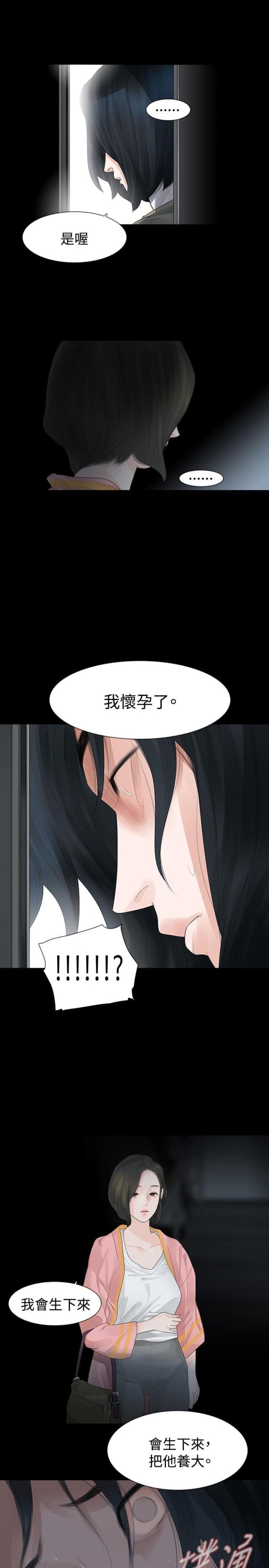 第23话4