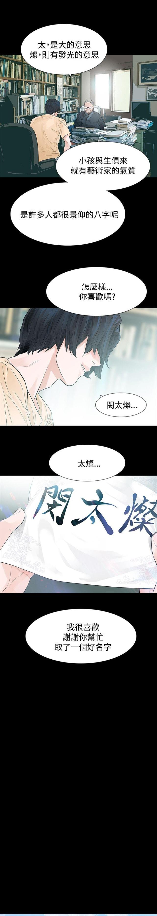 第51话13