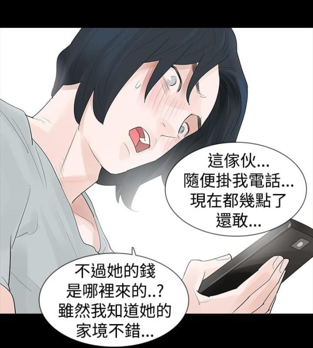 第17话18