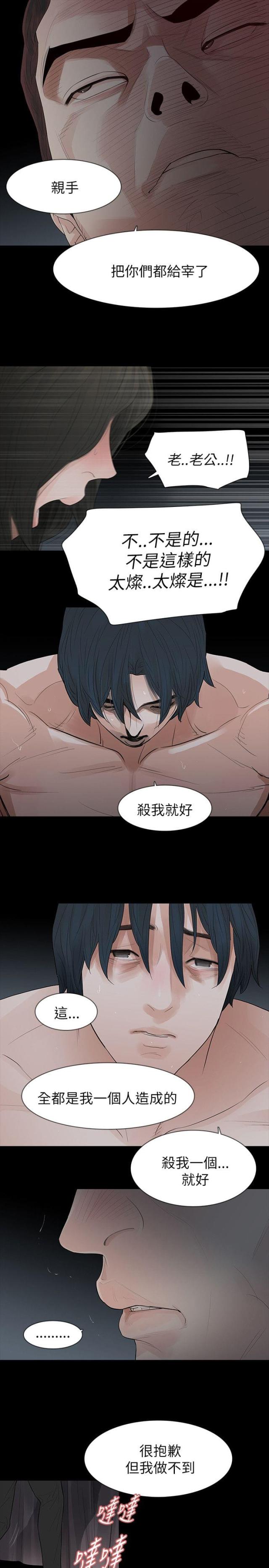 第72话7