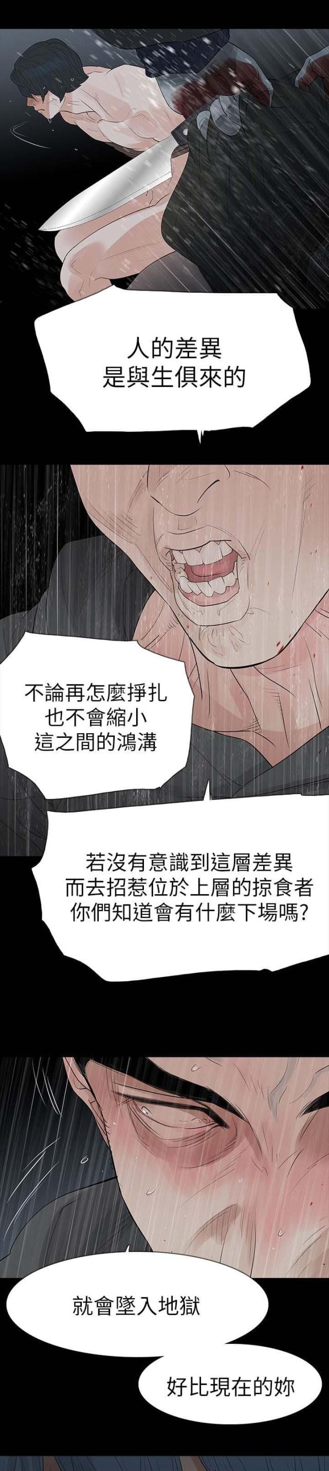 第73话15