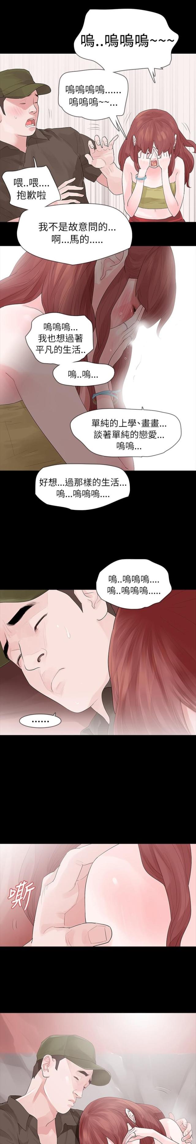 第20话21