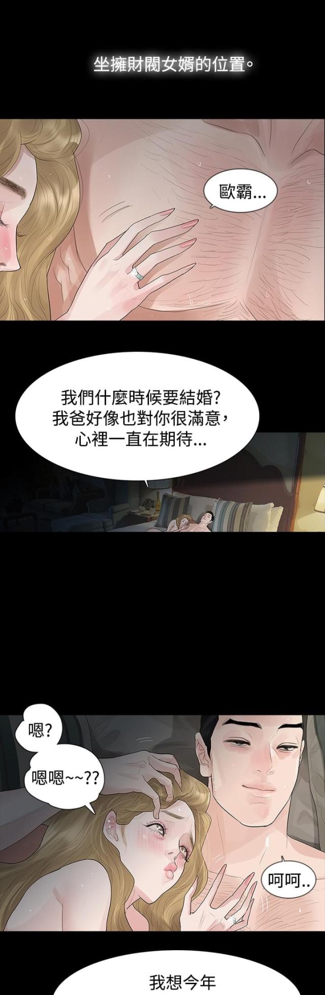 第39话8