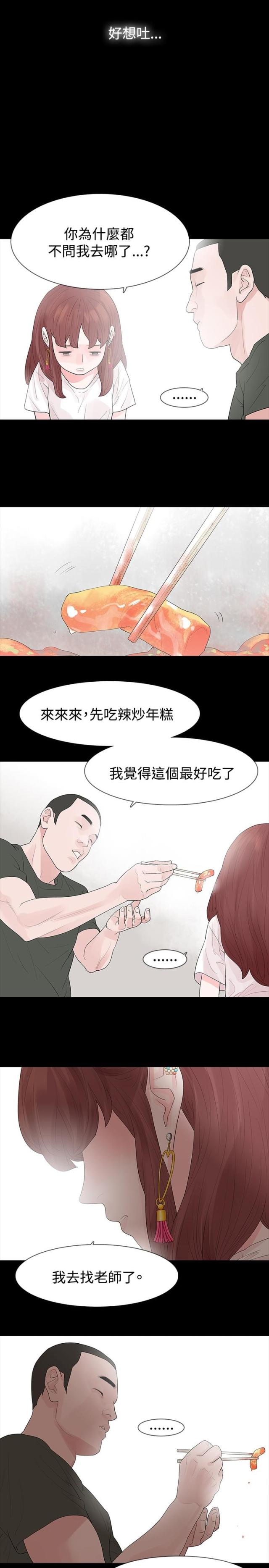 第29话15