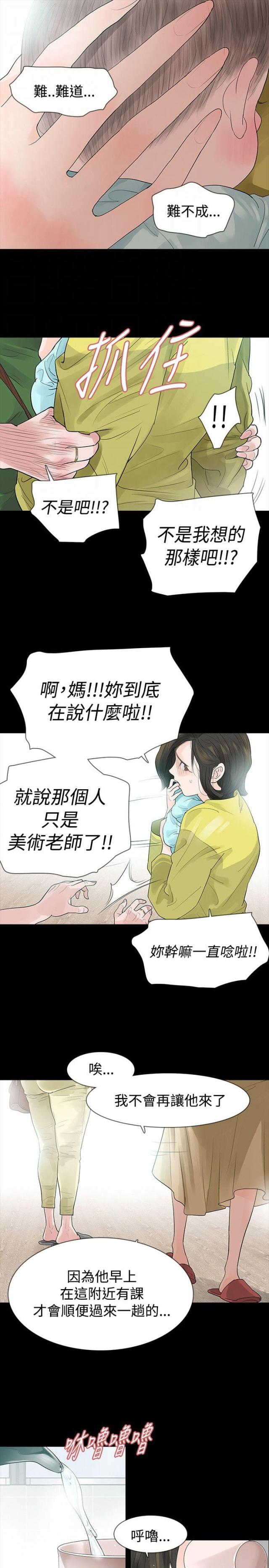 第44话7